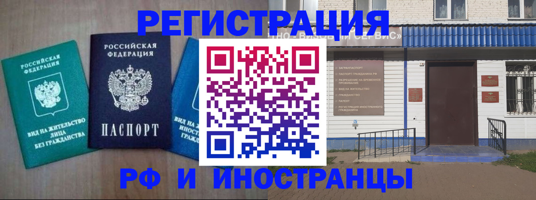временная регистрация надежно в Туле