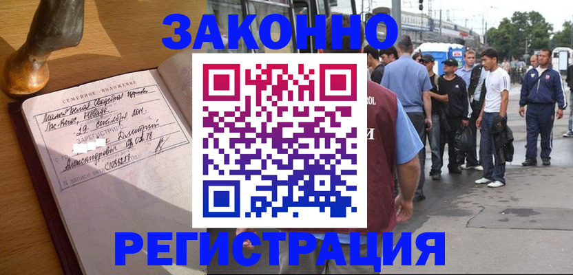 временная регистрация гарантия в Туле